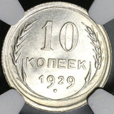 1929 NGC MS 64 Russia Silver 10 Kopeks Soviet Union CCCP Coin (21022501C)