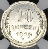1929 NGC MS 64 Russia Silver 10 Kopeks Soviet Union CCCP Coin (21022501C)