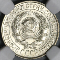 1929 NGC MS 64 Russia Silver 15 Kopeks Soviet Union CCCP Coin (21022502C)