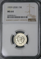 1929 NGC MS 64 Russia Silver 15 Kopeks Soviet Union CCCP Coin (21022502C)