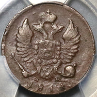 1814-ИМ ПС PCGS XF 40 Russia Denga 1/2 Kopek Alexander I Coin POP 1/1 (20062902C)