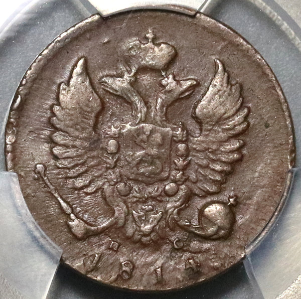 1814-ИМ ПС PCGS XF 40 Russia Denga 1/2 Kopek Alexander I Coin POP 1/1 (20062902C)