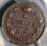 1814-ИМ ПС PCGS XF 40 Russia Denga 1/2 Kopek Alexander I Coin POP 1/1 (20062902C)