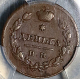 1814-ИМ ПС PCGS XF 40 Russia Denga 1/2 Kopek Alexander I Coin POP 1/1 (20062902C)
