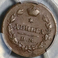1814-ИМ ПС PCGS XF 40 Russia Denga 1/2 Kopek Alexander I Coin POP 1/1 (20062902C)