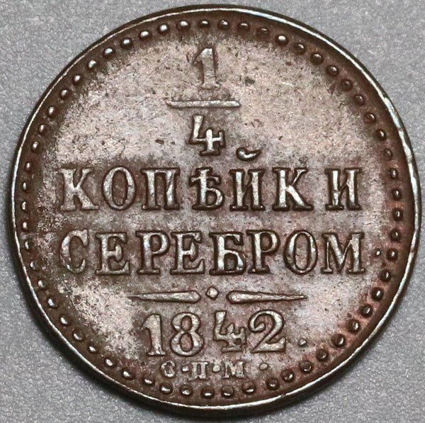 1842 Russia 1/4 Kopek Polushka AU Czar Nickolas I St Petersburg Coin (23112605R)