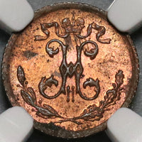 1899 NGC MS 63 RB Russia 1/4 Kopek Nicholas Czar Coin (20082501C)