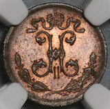 1899 NGC MS 63 RB Russia 1/4 Kopek Nicholas Czar Coin (20041301C)
