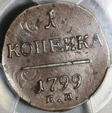 1799-KM PCGS AU 50 Russia 1 Kopek Paul I Czar Imperial Coin POP 1/0 (20060303C)