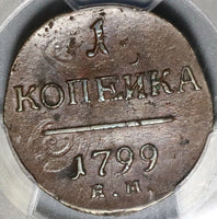 1799-KM PCGS AU 50 Russia 1 Kopek Paul I Czar Imperial Coin POP 1/0 (20060303C)