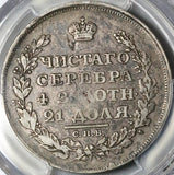 1811 СПБ ФГ PCGS VF 30 Russia Rouble Alexander I Imperial Czar Silver Coin (22080601C)