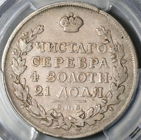 1816 СПБ ПC PCGS VF 20 Russia Rouble Alexander I Imperial Czar Silver ...