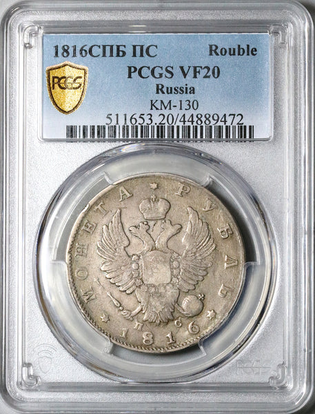 1816 СПБ ПC PCGS VF 20 Russia Rouble Alexander I Imperial Czar Silver ...