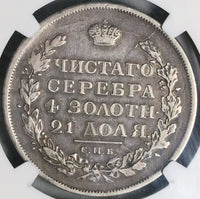 1817 NGC VF 25 Russia Rouble Alexander I Imperial Silver Czar Coin (22040301D)