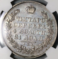 1830 NGC AU 50 Russia Rouble Wings Down Silver Nicholas I Coin (20081001C)