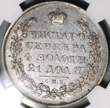 1830 NGC AU 50 Russia Rouble Wings Down Silver Nicholas I Coin (20081001C)