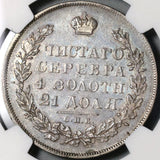 1830 NGC AU 50 Russia Rouble Wings Down Silver Nicholas I Coin (20081001C)