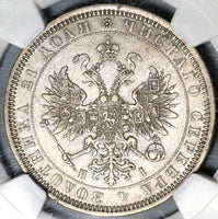 1867 NGC AU 50 Russia Rouble Silver Alexander II Czar Imperial Coin (20090303C)