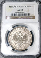 1867 NGC AU 50 Russia Rouble Silver Alexander II Czar Imperial Coin (20090303C)