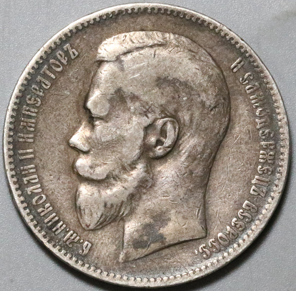1898 АГ Russia Rouble VF Nicholas II Czar Silver St. Petersburg Coin (23120909R)