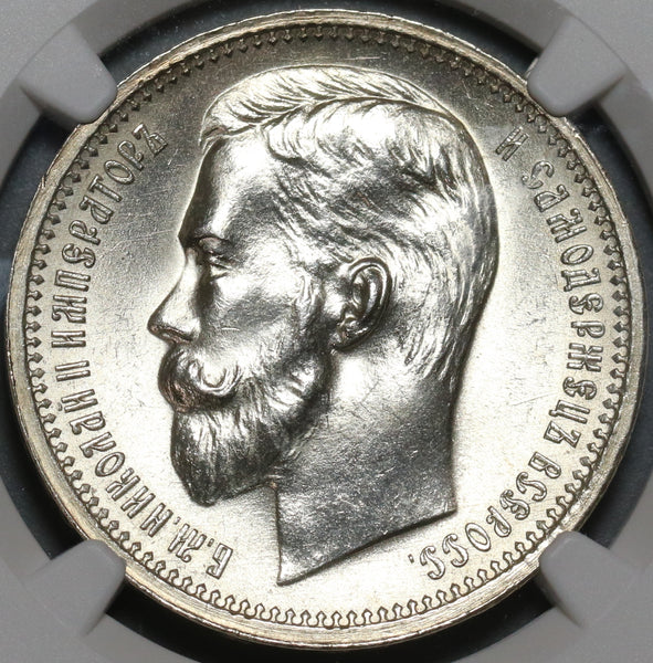 1912 NGC MS 63 Russia Rouble Nicholas II Czar Silver St Petersburg Mint State Coin (20111402C)