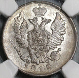 1818 NGC MS 62 Russia Silver 20 Kopeks Czar Alexander I Imperial Coin (20092201C