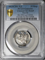 1823 PCGS AU Det Russia Silver 20 Kopeks Czar Alexander I Coin (20062803C)
