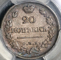 1825 PCGS XF 45 Russia Silver 20 Kopeks Czar Alexander I Coin POP 1/1 (20062804C)