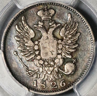 1826 PCGS VF 30 Russia Silver 20 Kopeks Czar Alexander I Coin POP 1/2 (20062805C)