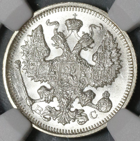 1915 NGC MS 66 Russia 20 Kopeks Nicholas II Petrograd Silver Coin (20043002D)