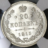 1915 NGC MS 66 Russia 20 Kopeks Nicholas II Petrograd Silver Coin (20043002D)