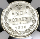 1915 NGC MS 66 Russia 20 Kopeks Nicholas II Petrograd Silver Coin (20043002D)