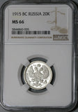 1915 NGC MS 66 Russia 20 Kopeks Nicholas II Petrograd Silver Coin (20043002D)