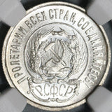 1923 NGC MS 66 Russia 20 Kopeks RSFSR USSR Star Silver GEM Coin (21042302C)