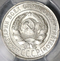1928 PCGS MS 65 Russia Silver 20 Kopeks Soviet Union CCCP Coin (21041801C)