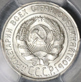 1928 PCGS MS 65 Russia Silver 20 Kopeks Soviet Union CCCP Coin (21041801C)