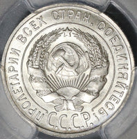 1928 PCGS MS 65 Russia Silver 20 Kopeks Soviet Union CCCP Coin (21041801C)