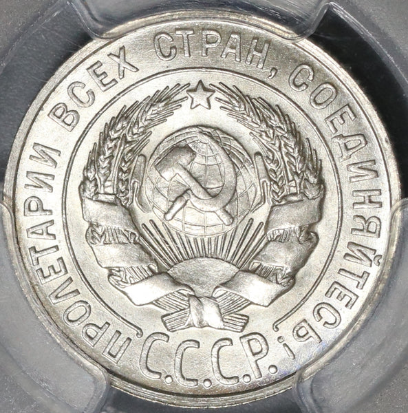 1928 PCGS MS 65 Russia Silver 20 Kopeks Soviet Union CCCP Coin
