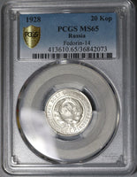 1928 PCGS MS 65 Russia Silver 20 Kopeks Soviet Union CCCP Coin (21041801C)
