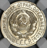 1929 NGC MS 66 Russia Silver 20 Kopeks Soviet Union CCCP Coin (21022503C)