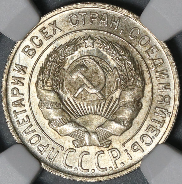 NGC MS 66 完未使用 1914年 ロシア 20 コペック コレクション