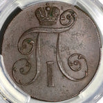 1801-EM PCGS UNC Det Russia 2 Kopeks Paul I Czar Imperial Copper Coin (20071701C