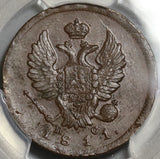 1811 СПБ ПС PCGS AU 55 Russia 2 Kopek Alexander I St Petersburg Coin Bit-575 POP 1/2 (20112204C)