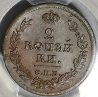 1811 СПБ ПС PCGS AU 55 Russia 2 Kopek Alexander I St Petersburg Coin Bit-575 POP 1/2 (20112204C)