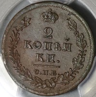 1811 СПБ ПС PCGS AU 55 Russia 2 Kopek Alexander I St Petersburg Coin Bit-575 POP 1/2 (20112204C)