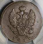 1811-NM PCGS AU 55 Russia 2 Kopeks Alexander I Izhora Coin POP 2/1 (21070404C)
