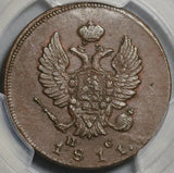 1811-NM PCGS AU 55 Russia 2 Kopeks Alexander I Izhora Coin POP 2/1 (21070404C)