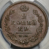 1811-NM PCGS AU 55 Russia 2 Kopeks Alexander I Izhora Coin POP 2/1 (21070404C)