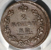 1813-EM HM PCGS AU 50 Russia 2 Kopek Alexander I Coin Bit-353 (20071803C)