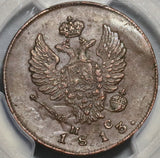 1813-ИМ ПС PCGS AU 53 Russia 2 Kopek Alexander I Coin Bit-608 (20071801C)